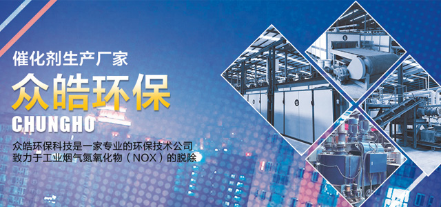山东众皓环保科技有限公司